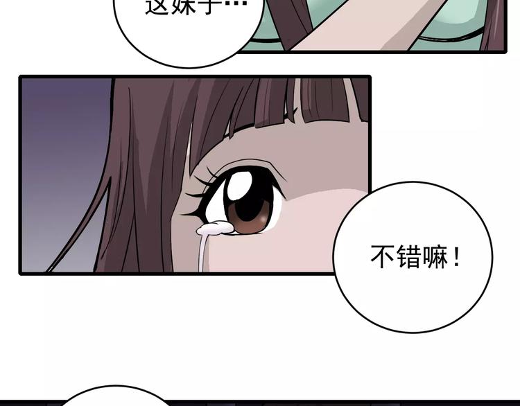 好奇怪韩漫全集-第13话 藏宝图之软禁无删减无遮挡章节图片 
