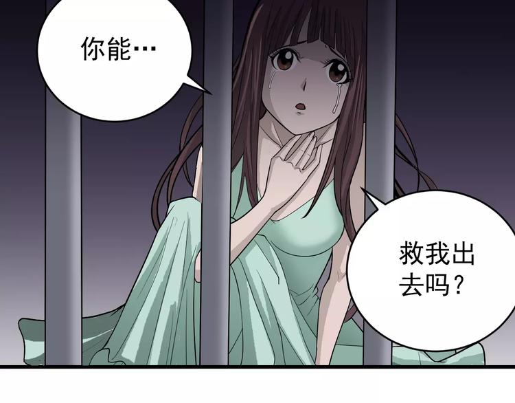 好奇怪韩漫全集-第13话 藏宝图之软禁无删减无遮挡章节图片 