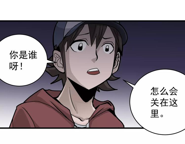 好奇怪韩漫全集-第13话 藏宝图之软禁无删减无遮挡章节图片 