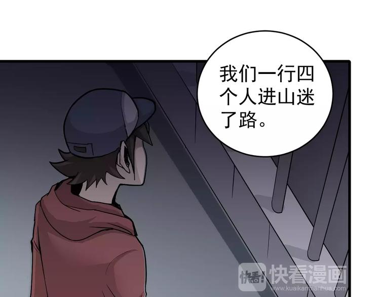 好奇怪韩漫全集-第13话 藏宝图之软禁无删减无遮挡章节图片 