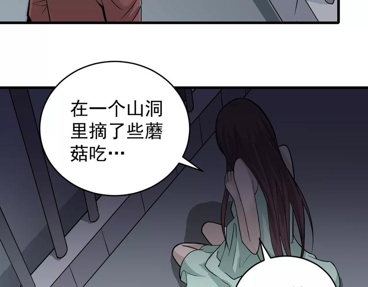 好奇怪韩漫全集-第13话 藏宝图之软禁无删减无遮挡章节图片 