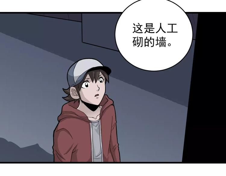 好奇怪韩漫全集-第13话 藏宝图之软禁无删减无遮挡章节图片 