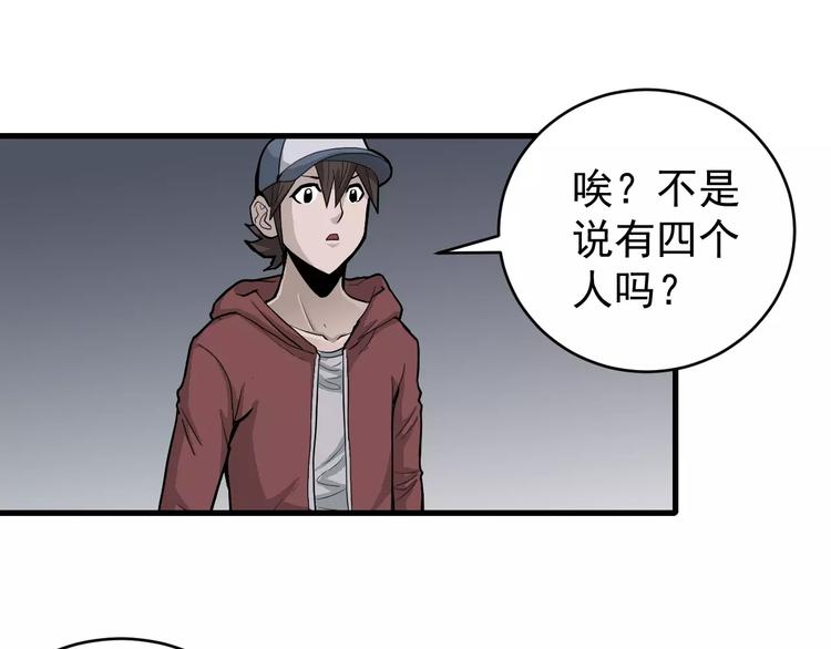好奇怪韩漫全集-第13话 藏宝图之软禁无删减无遮挡章节图片 