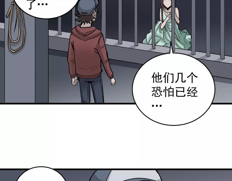 好奇怪韩漫全集-第13话 藏宝图之软禁无删减无遮挡章节图片 