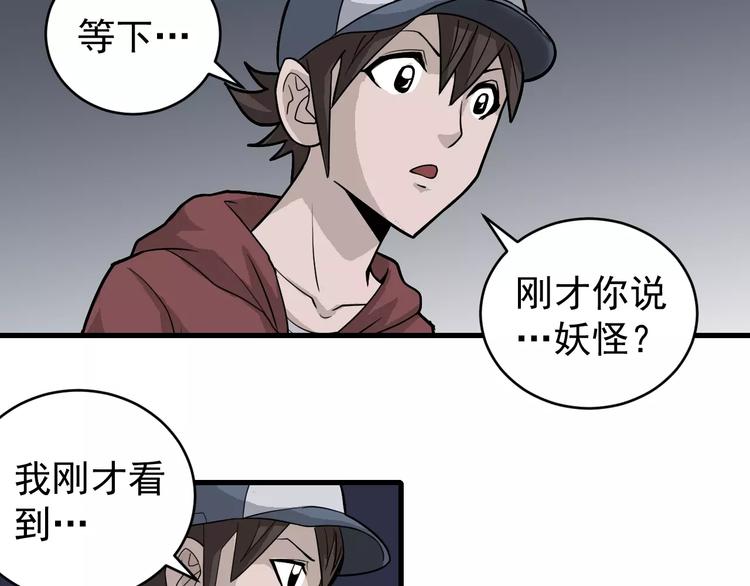 好奇怪韩漫全集-第13话 藏宝图之软禁无删减无遮挡章节图片 