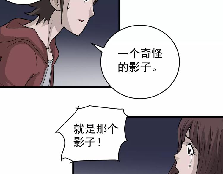 好奇怪韩漫全集-第13话 藏宝图之软禁无删减无遮挡章节图片 