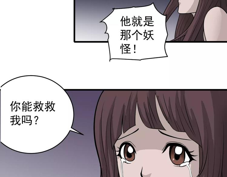 好奇怪韩漫全集-第13话 藏宝图之软禁无删减无遮挡章节图片 