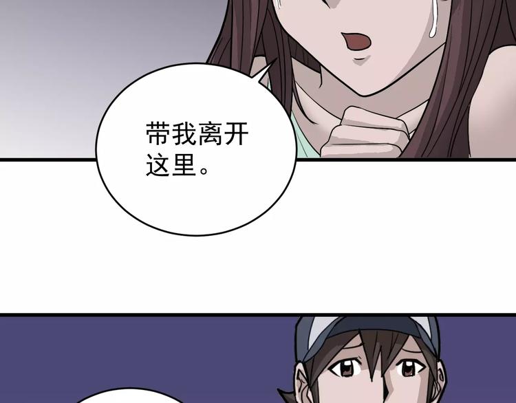 好奇怪韩漫全集-第13话 藏宝图之软禁无删减无遮挡章节图片 