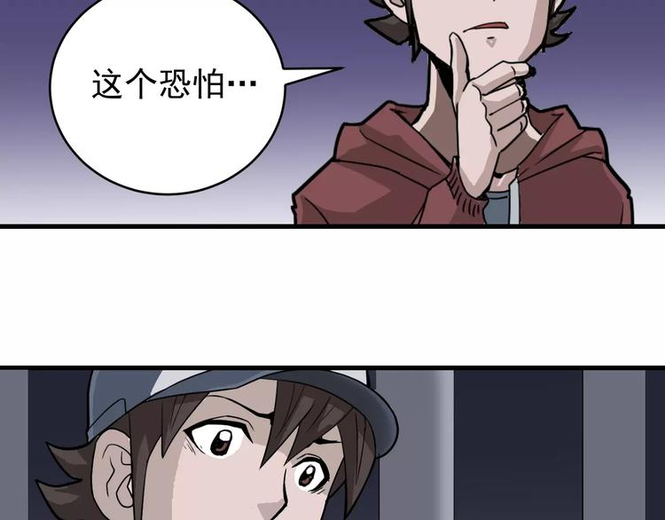 好奇怪韩漫全集-第13话 藏宝图之软禁无删减无遮挡章节图片 