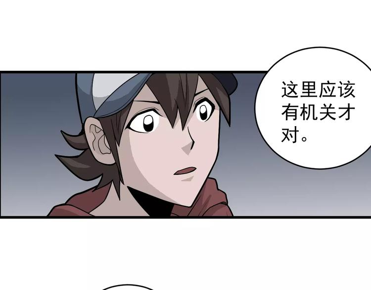 好奇怪韩漫全集-第13话 藏宝图之软禁无删减无遮挡章节图片 