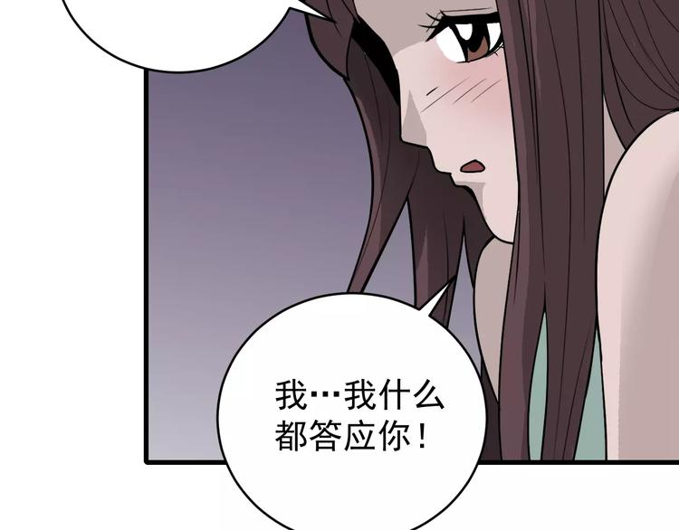 好奇怪韩漫全集-第13话 藏宝图之软禁无删减无遮挡章节图片 