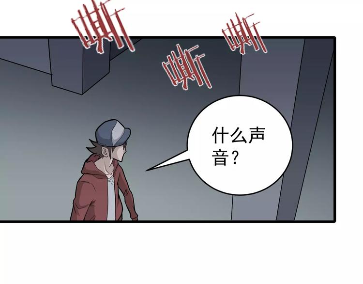 好奇怪韩漫全集-第13话 藏宝图之软禁无删减无遮挡章节图片 
