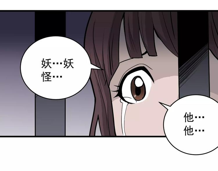 好奇怪韩漫全集-第13话 藏宝图之软禁无删减无遮挡章节图片 