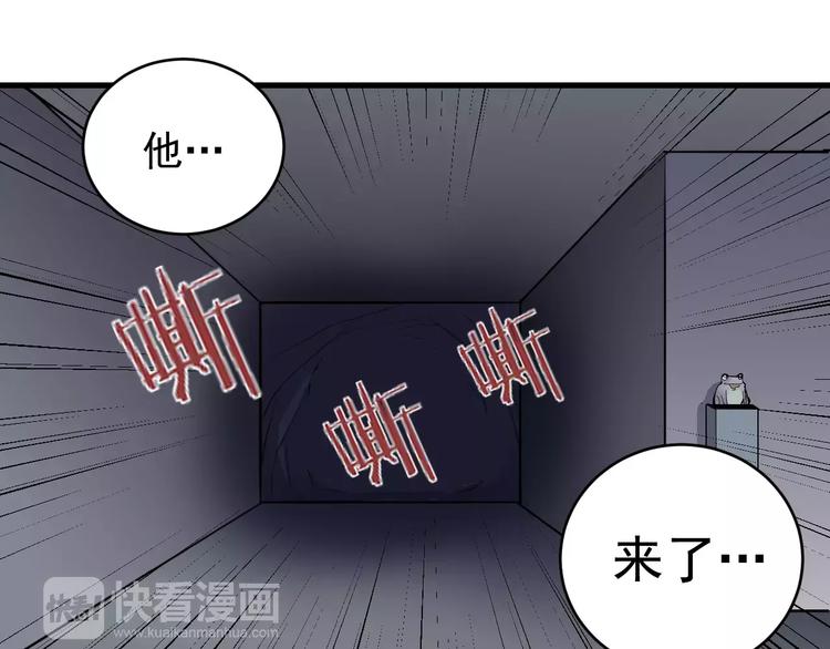 好奇怪韩漫全集-第13话 藏宝图之软禁无删减无遮挡章节图片 