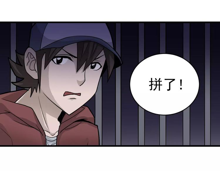好奇怪韩漫全集-第13话 藏宝图之软禁无删减无遮挡章节图片 