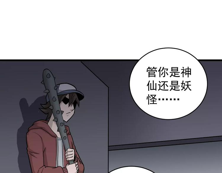 好奇怪韩漫全集-第13话 藏宝图之软禁无删减无遮挡章节图片 