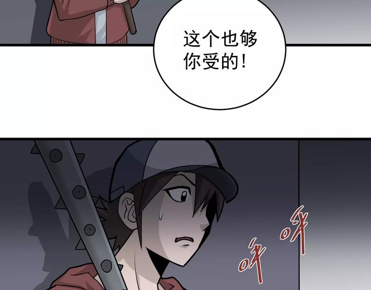 好奇怪韩漫全集-第13话 藏宝图之软禁无删减无遮挡章节图片 