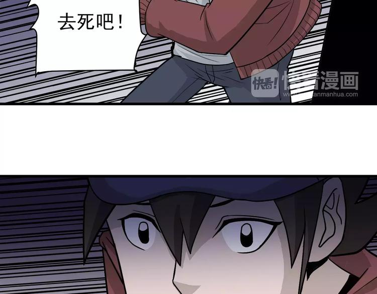 好奇怪韩漫全集-第13话 藏宝图之软禁无删减无遮挡章节图片 
