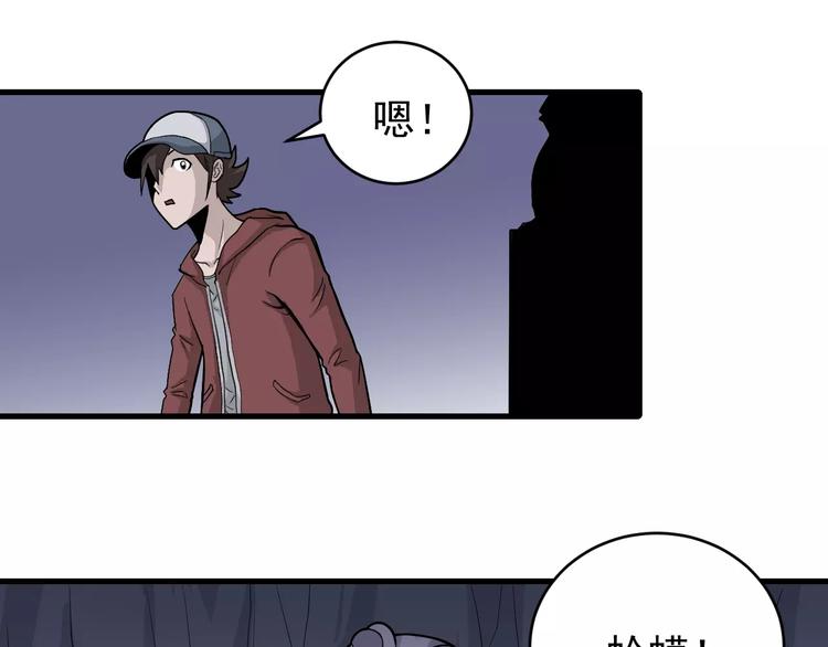 好奇怪韩漫全集-第13话 藏宝图之软禁无删减无遮挡章节图片 