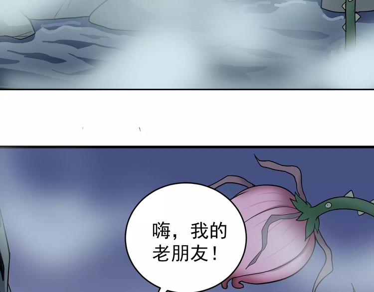 好奇怪韩漫全集-第13话 藏宝图之软禁无删减无遮挡章节图片 