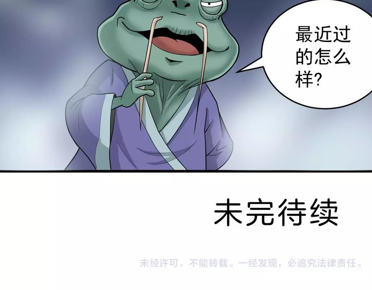 好奇怪韩漫全集-第13话 藏宝图之软禁无删减无遮挡章节图片 