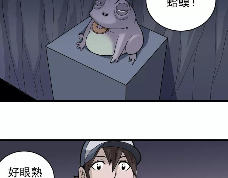 好奇怪韩漫全集-第13话 藏宝图之软禁无删减无遮挡章节图片 