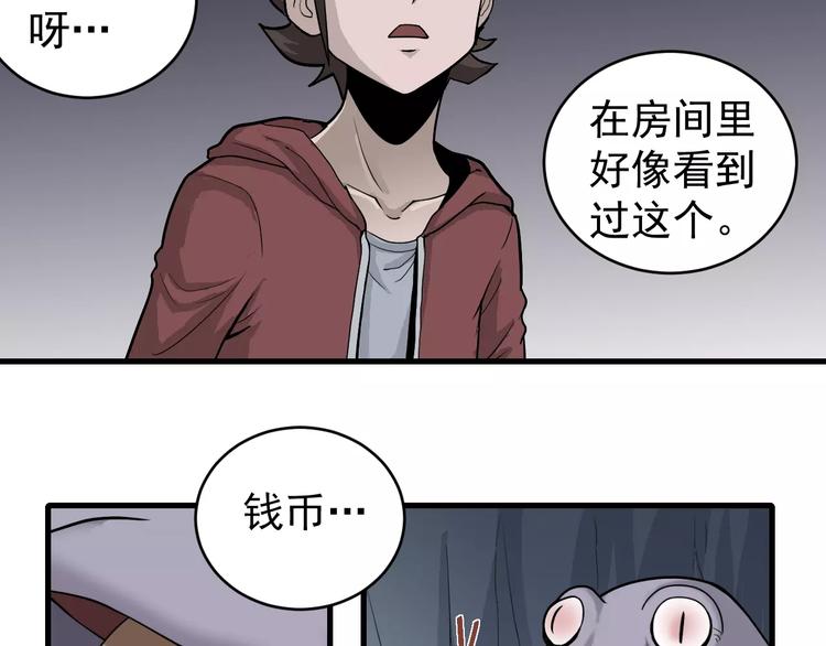 好奇怪韩漫全集-第13话 藏宝图之软禁无删减无遮挡章节图片 