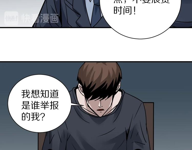 好奇怪韩漫全集-第120话  地下室16无删减无遮挡章节图片 