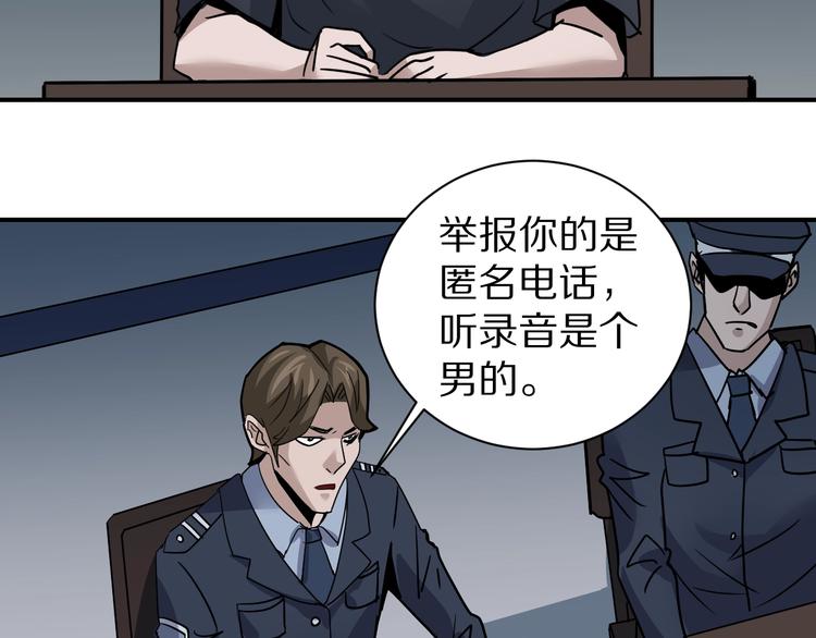 好奇怪韩漫全集-第120话  地下室16无删减无遮挡章节图片 