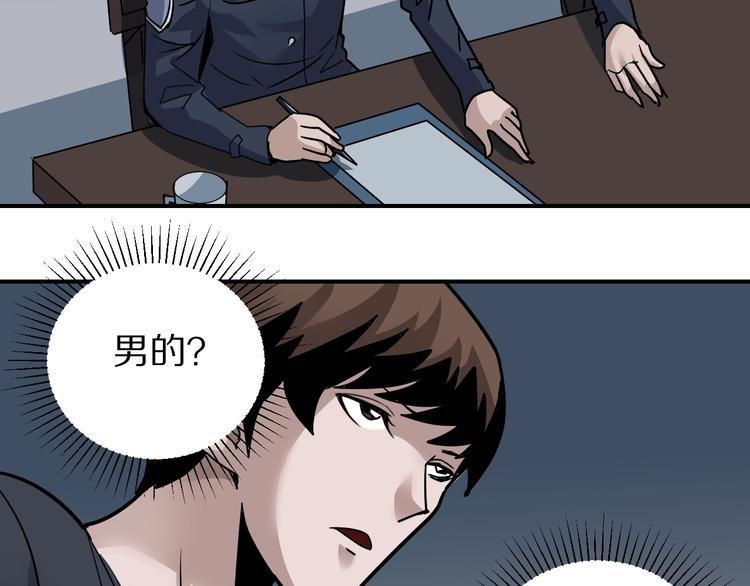 好奇怪韩漫全集-第120话  地下室16无删减无遮挡章节图片 