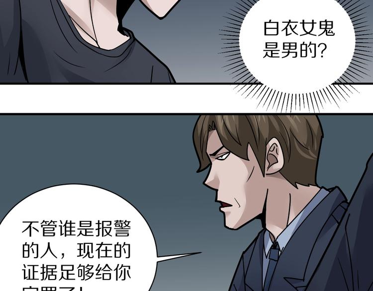 好奇怪韩漫全集-第120话  地下室16无删减无遮挡章节图片 
