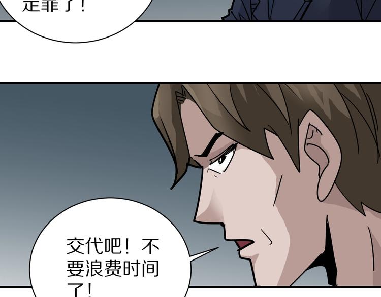 好奇怪韩漫全集-第120话  地下室16无删减无遮挡章节图片 