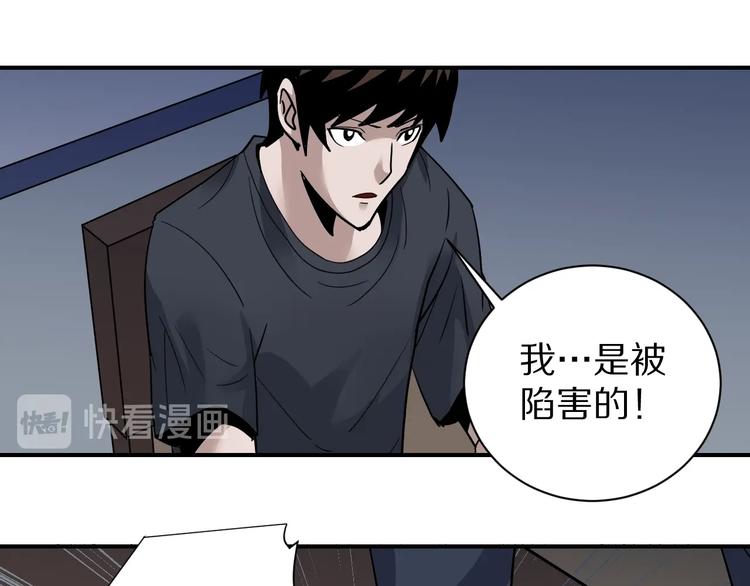 好奇怪韩漫全集-第120话  地下室16无删减无遮挡章节图片 