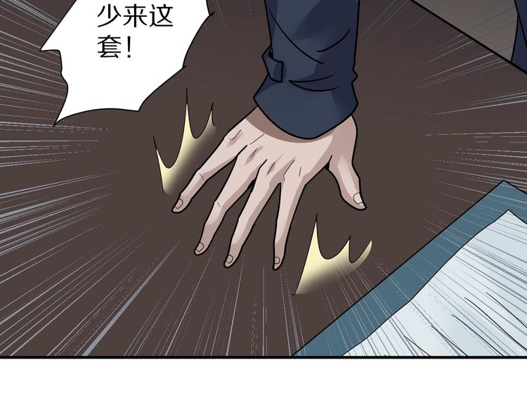 好奇怪韩漫全集-第120话  地下室16无删减无遮挡章节图片 