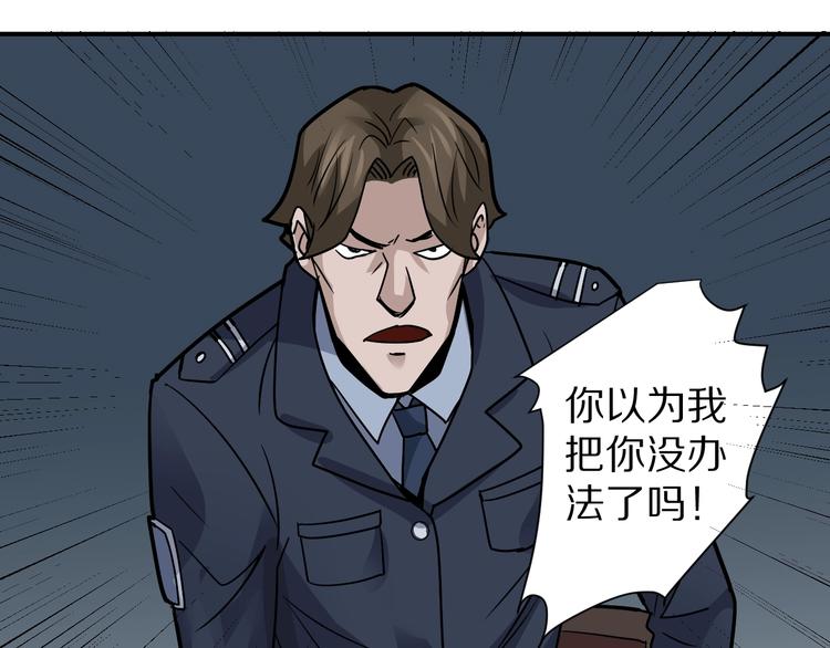 好奇怪韩漫全集-第120话  地下室16无删减无遮挡章节图片 