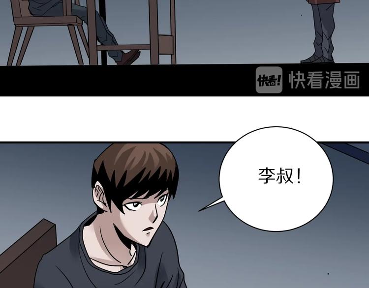 好奇怪韩漫全集-第120话  地下室16无删减无遮挡章节图片 