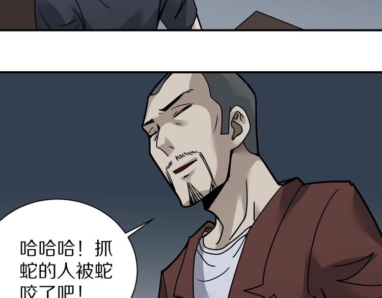 好奇怪韩漫全集-第120话  地下室16无删减无遮挡章节图片 