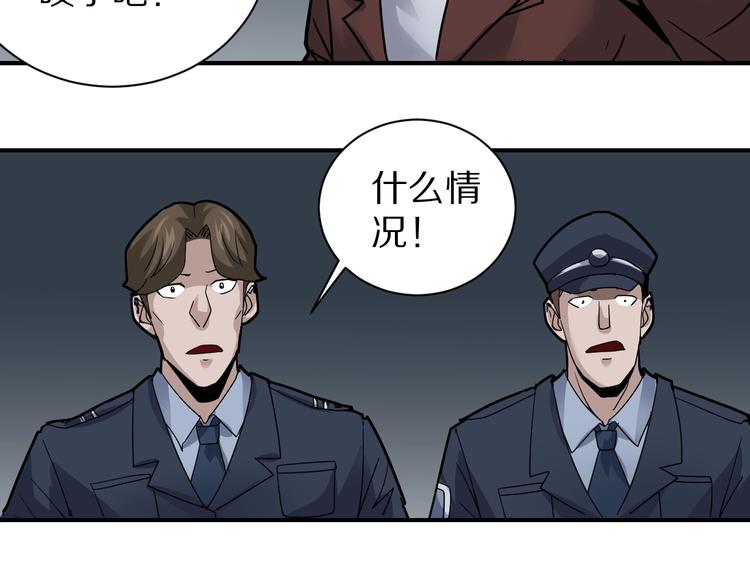 好奇怪韩漫全集-第120话  地下室16无删减无遮挡章节图片 