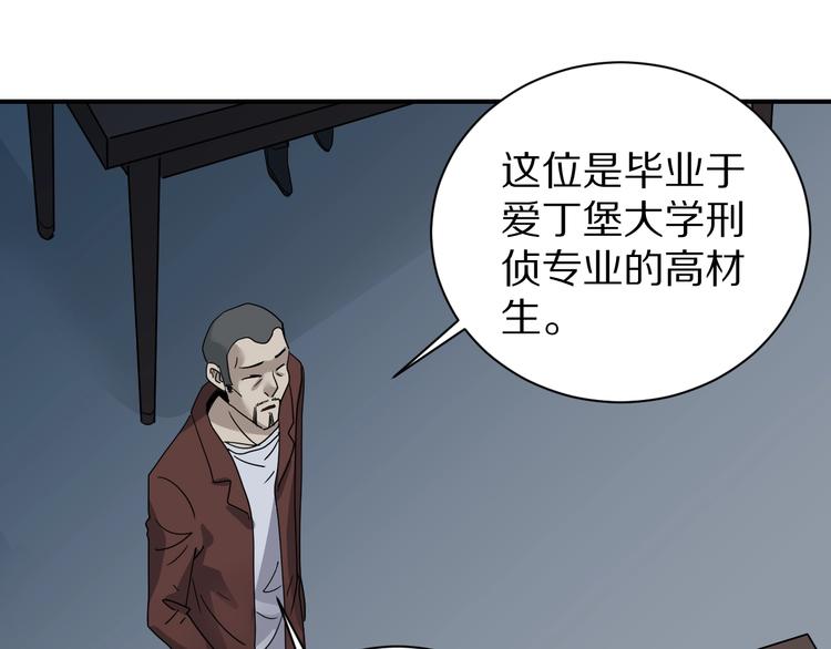 好奇怪韩漫全集-第120话  地下室16无删减无遮挡章节图片 