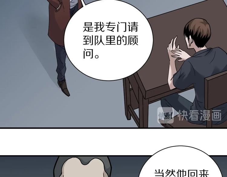 好奇怪韩漫全集-第120话  地下室16无删减无遮挡章节图片 