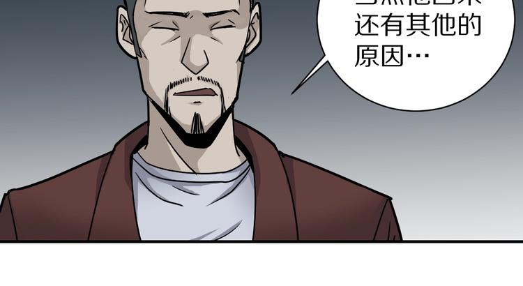 好奇怪韩漫全集-第120话  地下室16无删减无遮挡章节图片 