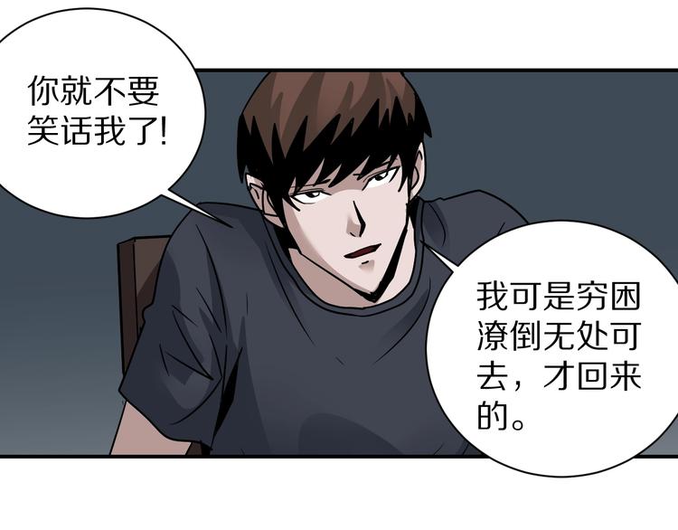 好奇怪韩漫全集-第120话  地下室16无删减无遮挡章节图片 