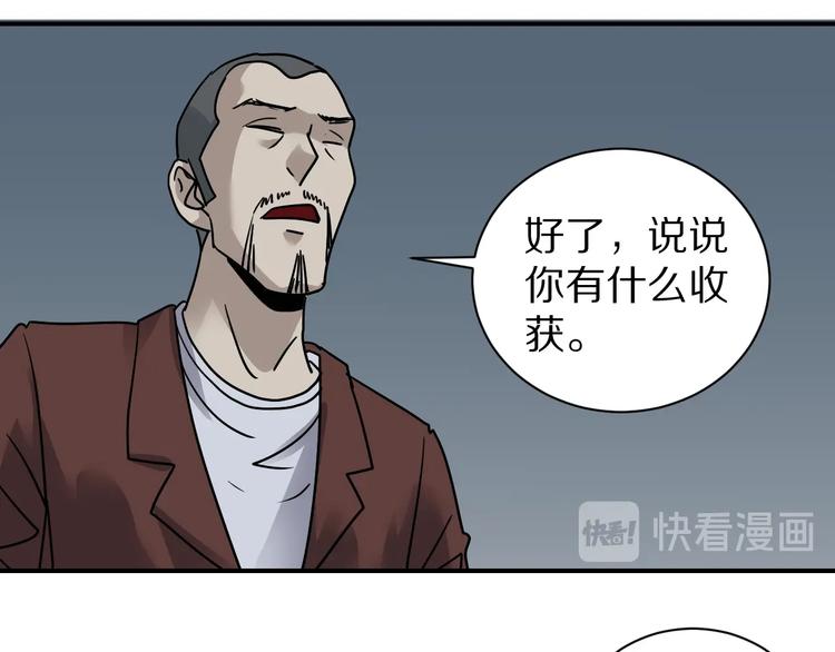 好奇怪韩漫全集-第120话  地下室16无删减无遮挡章节图片 