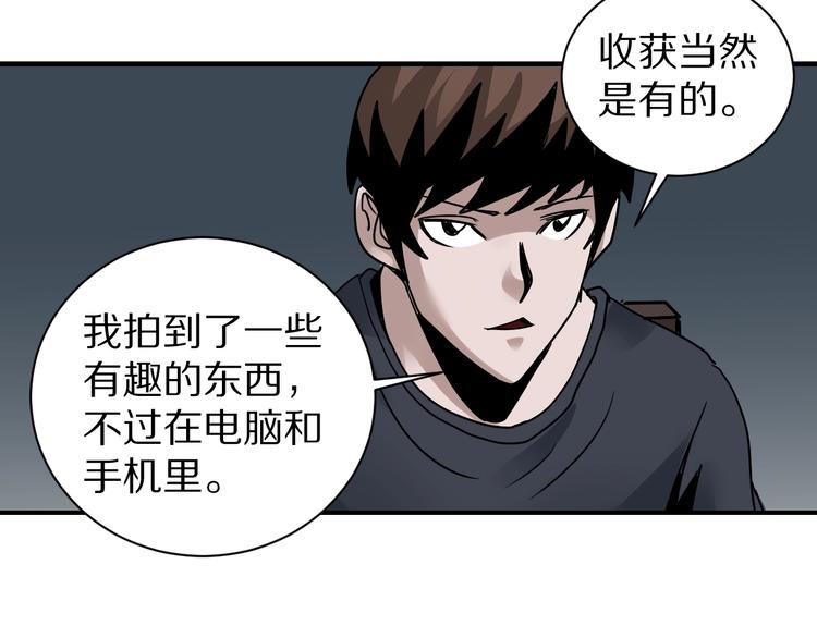好奇怪韩漫全集-第120话  地下室16无删减无遮挡章节图片 