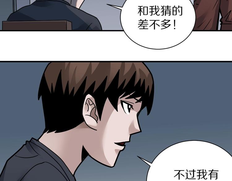 好奇怪韩漫全集-第120话  地下室16无删减无遮挡章节图片 