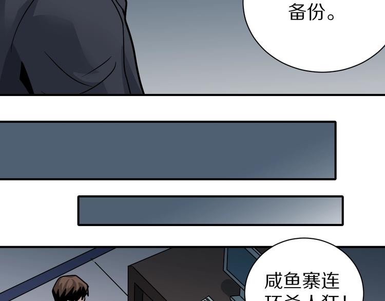 好奇怪韩漫全集-第120话  地下室16无删减无遮挡章节图片 