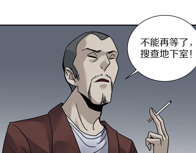好奇怪韩漫全集-第120话  地下室16无删减无遮挡章节图片 