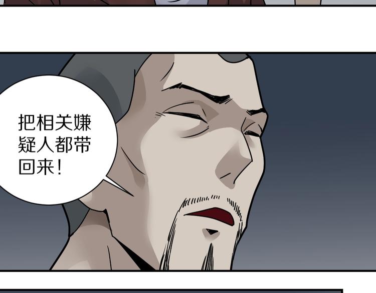 好奇怪韩漫全集-第120话  地下室16无删减无遮挡章节图片 