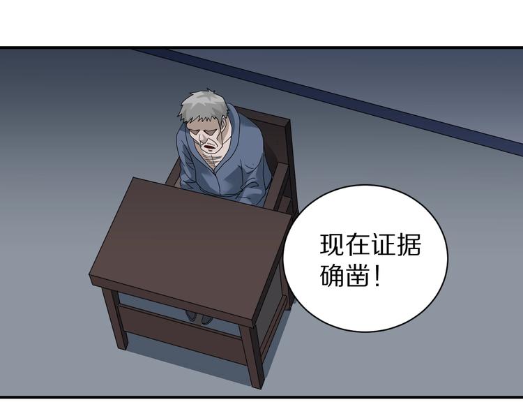 好奇怪韩漫全集-第120话  地下室16无删减无遮挡章节图片 