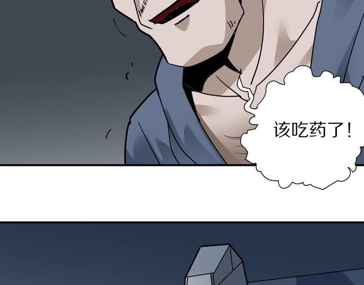 好奇怪韩漫全集-第120话  地下室16无删减无遮挡章节图片 